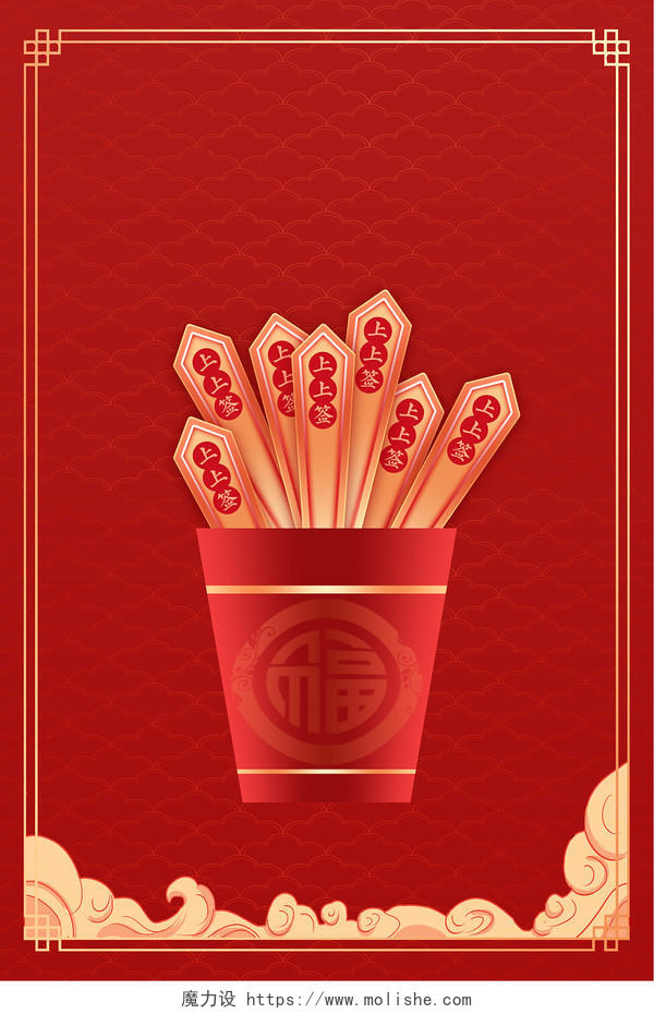 红色求签新年签春节签过大年传统海报背景